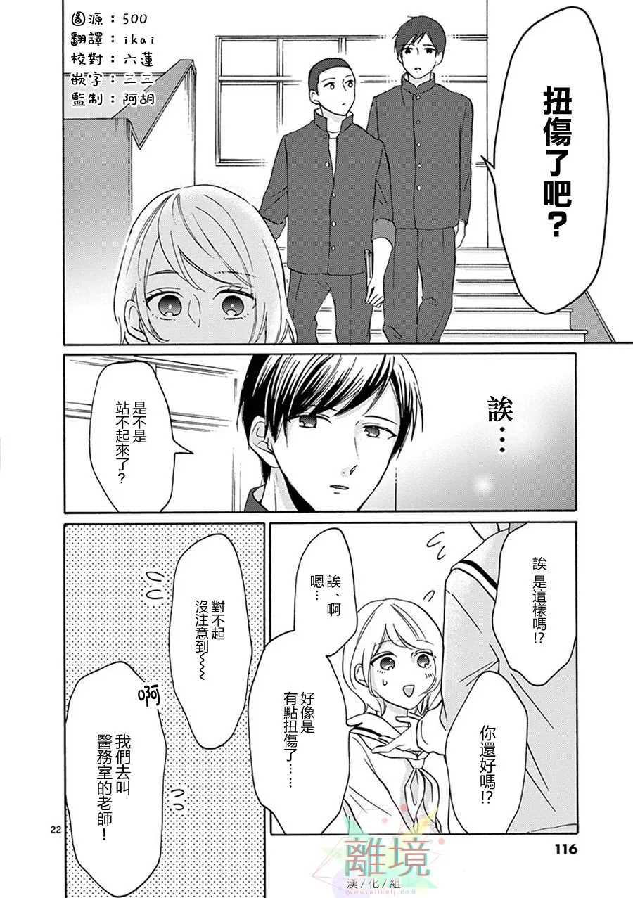 《我们收集了幸福的恋爱》漫画最新章节第47-52话免费下拉式在线观看章节第【38】张图片