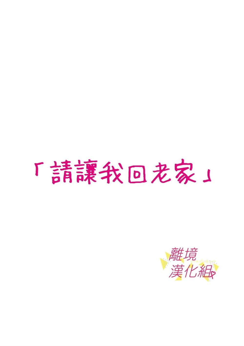 《我们收集了幸福的恋爱》漫画最新章节第145话免费下拉式在线观看章节第【7】张图片