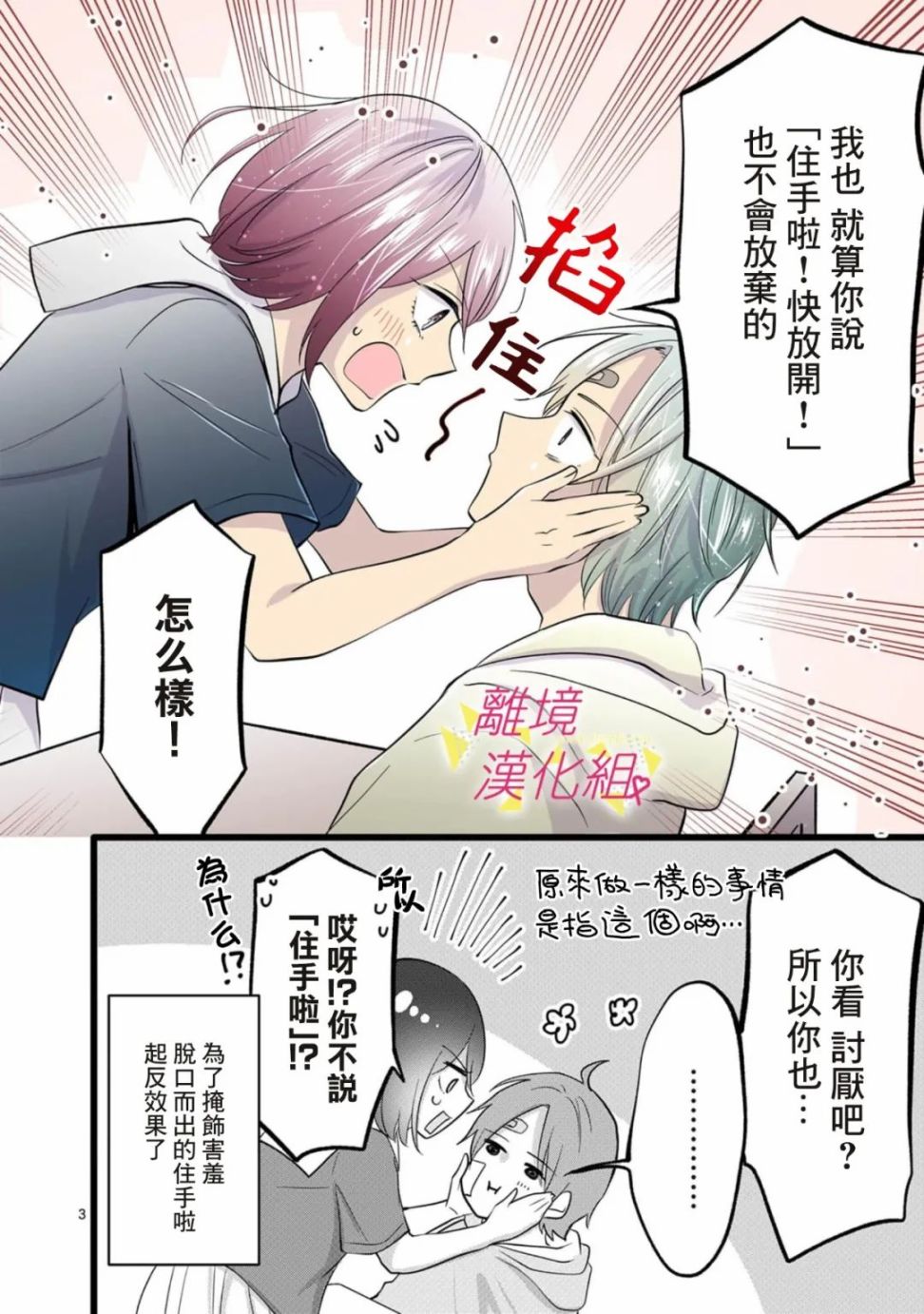 《我们收集了幸福的恋爱》漫画最新章节第119话免费下拉式在线观看章节第【15】张图片