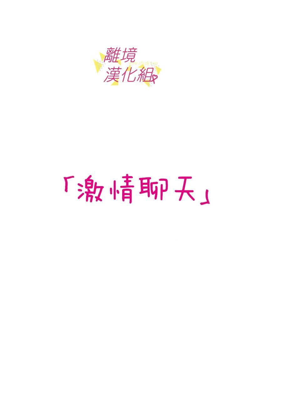 《我们收集了幸福的恋爱》漫画最新章节第71话免费下拉式在线观看章节第【11】张图片
