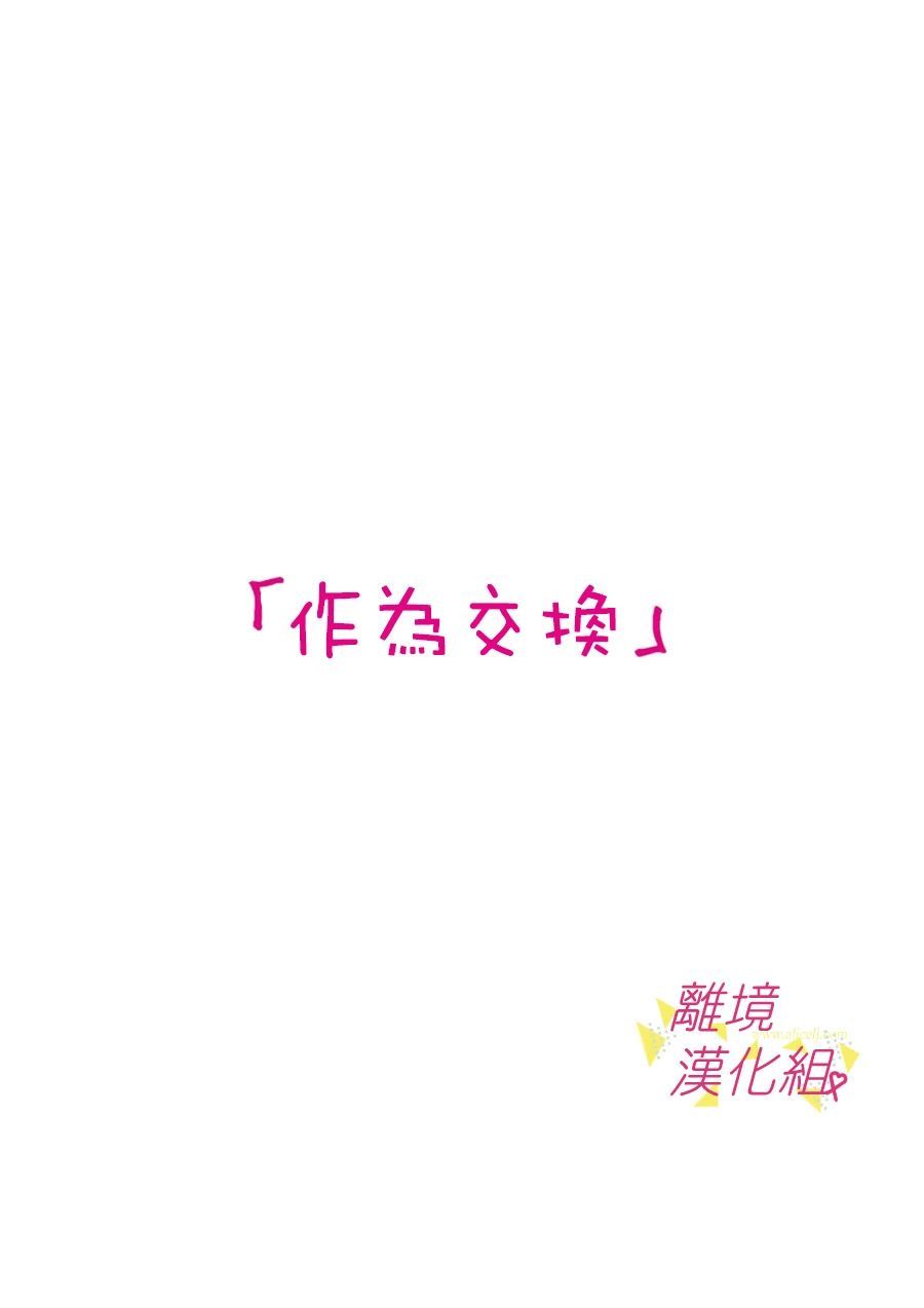《我们收集了幸福的恋爱》漫画最新章节第71话免费下拉式在线观看章节第【18】张图片