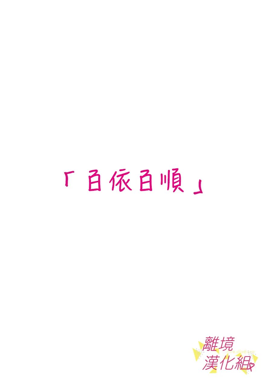 《我们收集了幸福的恋爱》漫画最新章节第152话免费下拉式在线观看章节第【2】张图片