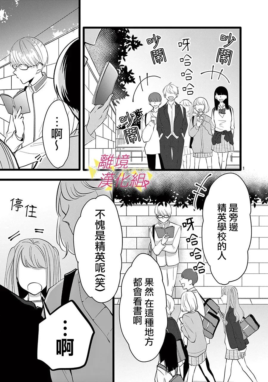 《我们收集了幸福的恋爱》漫画最新章节第129话免费下拉式在线观看章节第【10】张图片