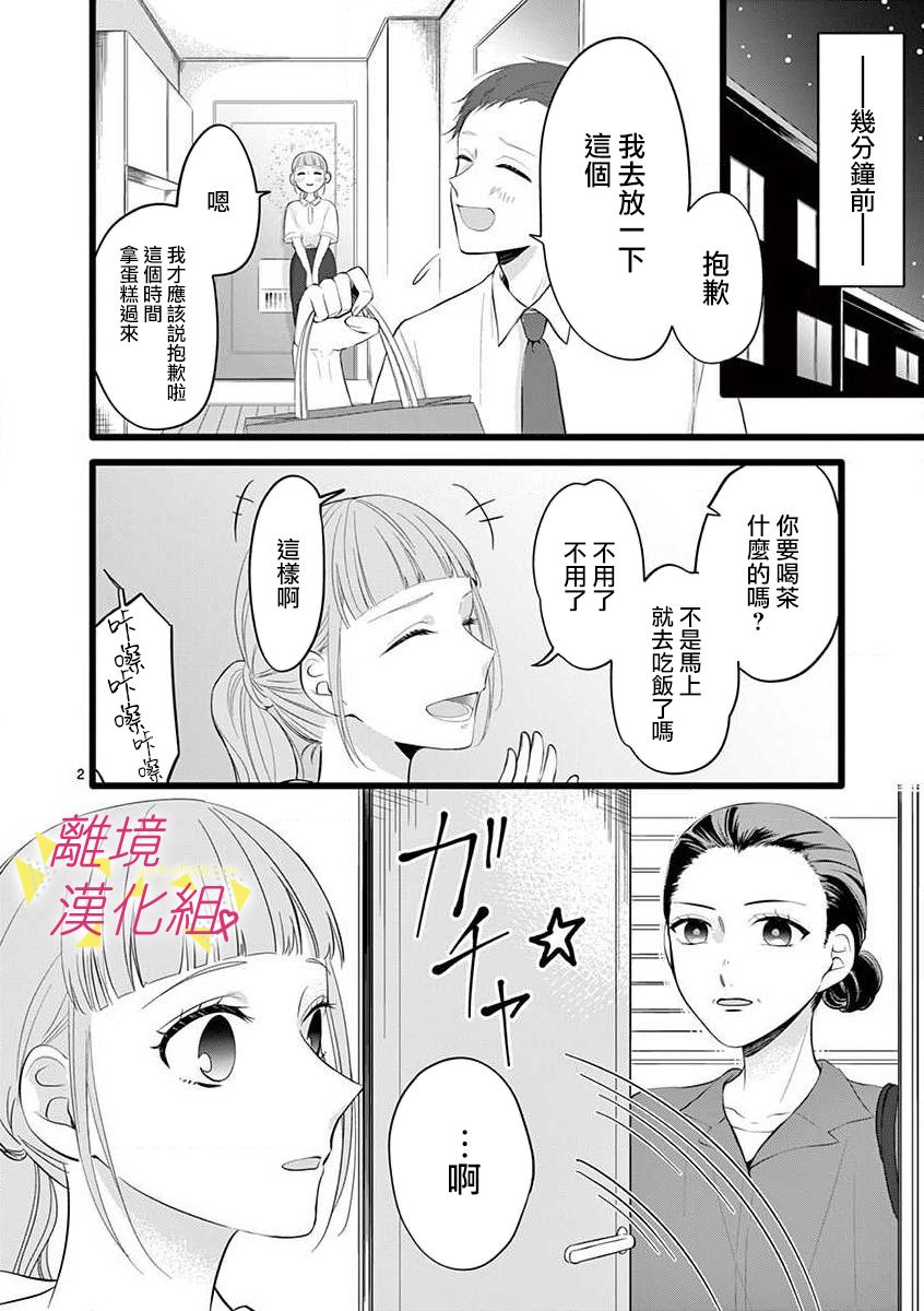 《我们收集了幸福的恋爱》漫画最新章节第57话免费下拉式在线观看章节第【4】张图片