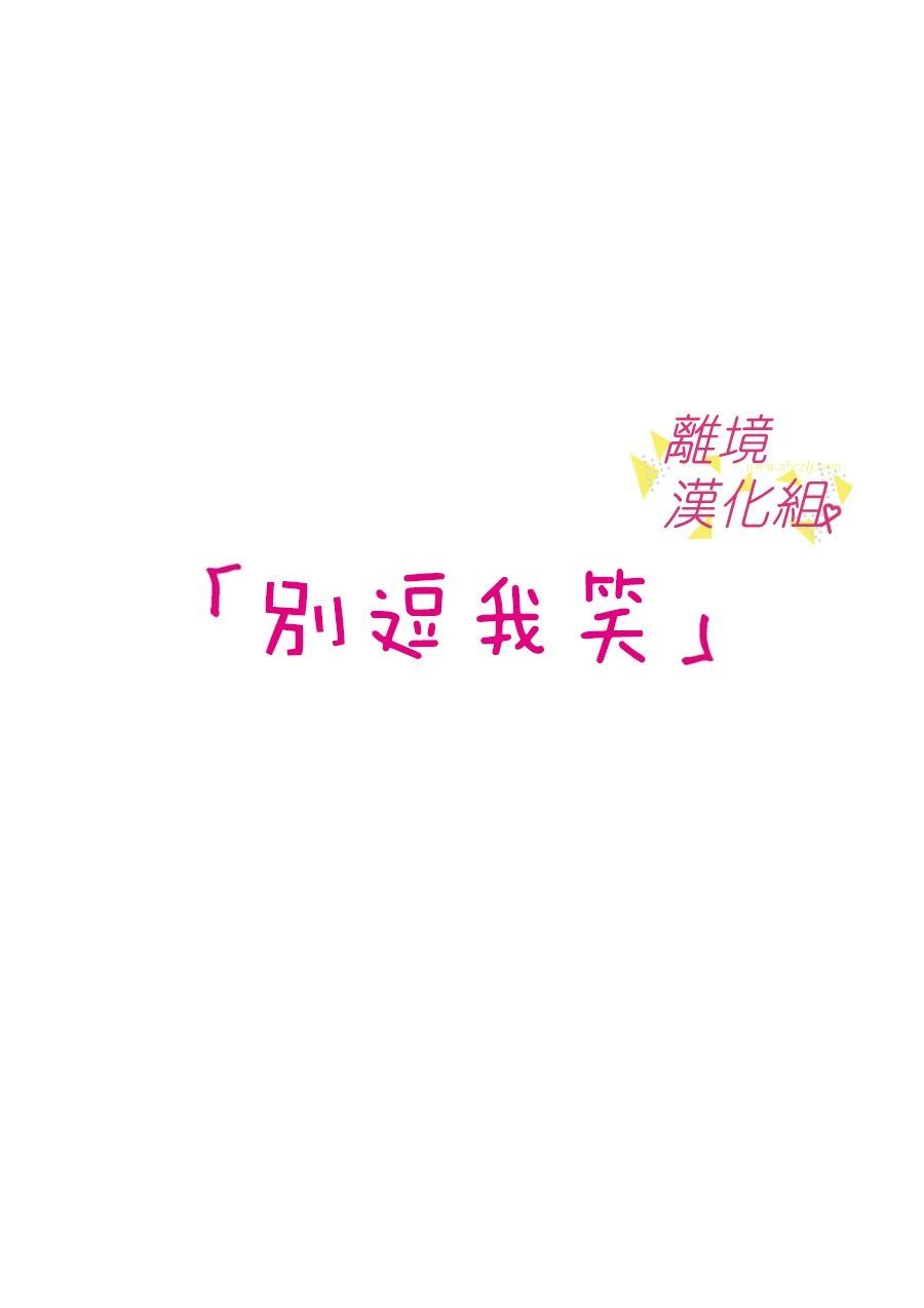 《我们收集了幸福的恋爱》漫画最新章节第71话免费下拉式在线观看章节第【2】张图片