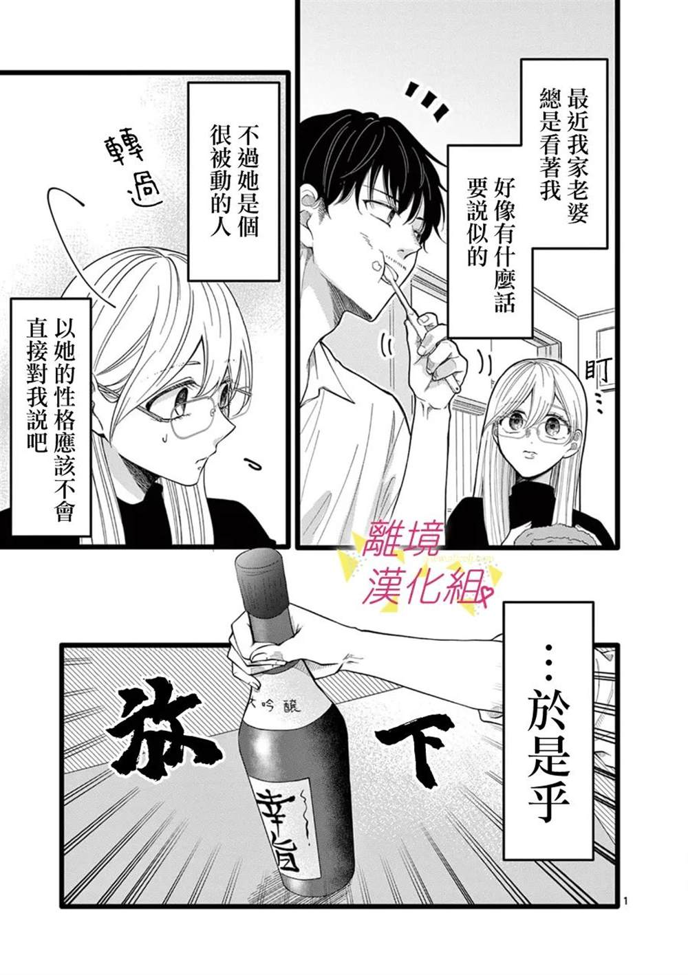 《我们收集了幸福的恋爱》漫画最新章节第145话免费下拉式在线观看章节第【3】张图片