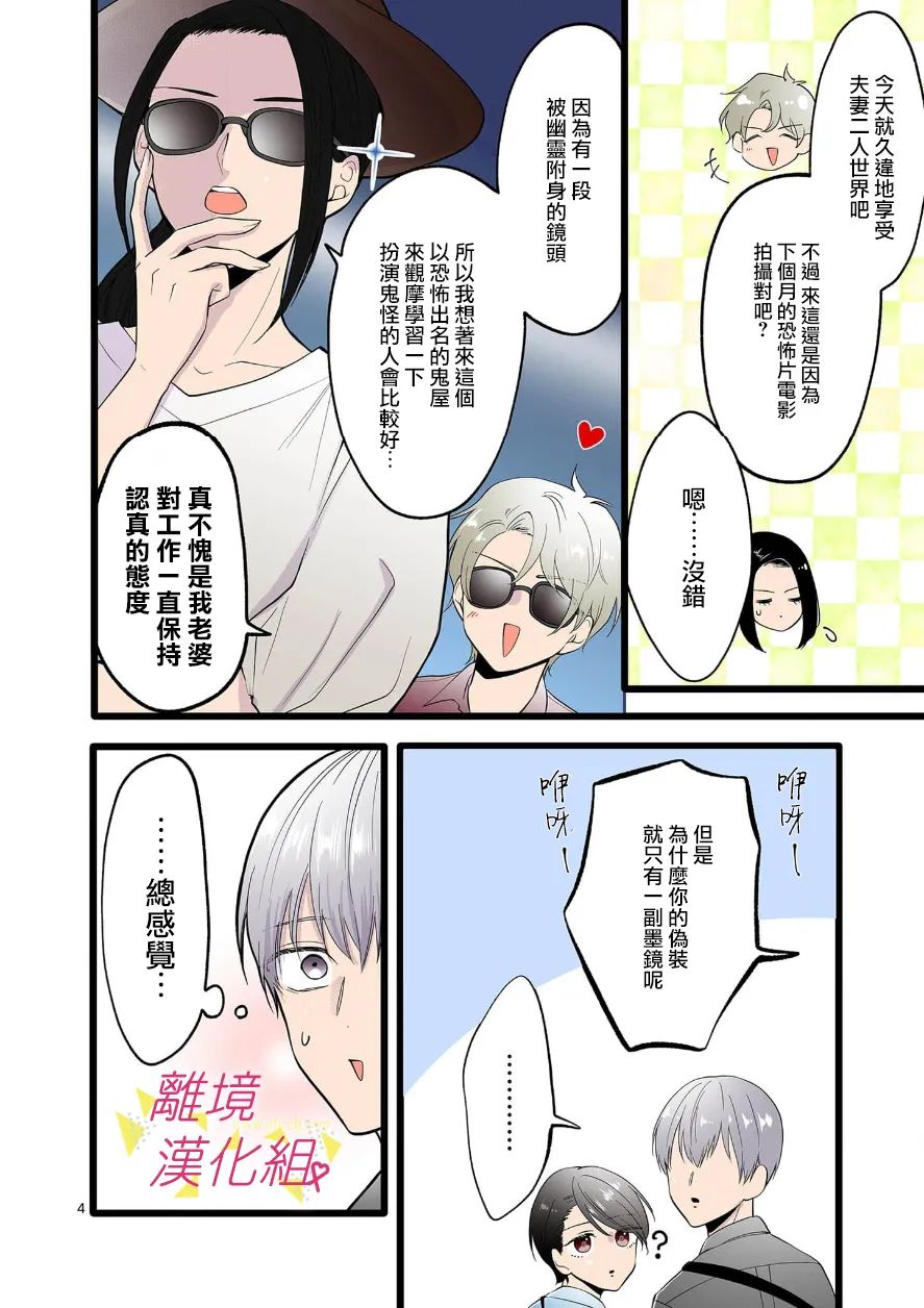 《我们收集了幸福的恋爱》漫画最新章节第102话免费下拉式在线观看章节第【6】张图片