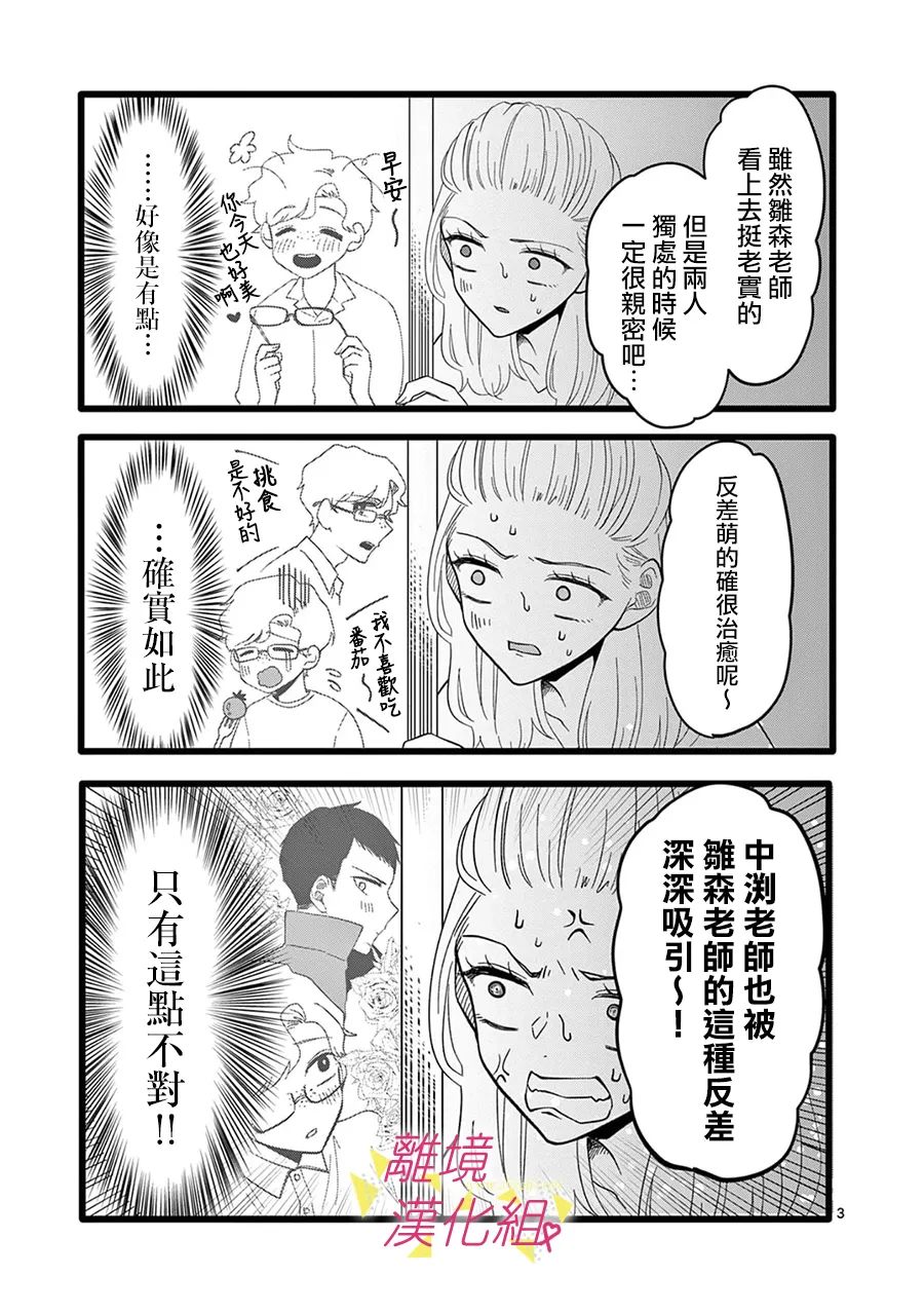 《我们收集了幸福的恋爱》漫画最新章节第156话免费下拉式在线观看章节第【10】张图片