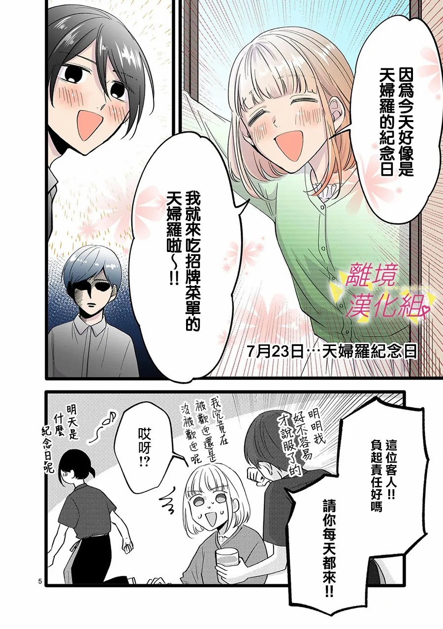《我们收集了幸福的恋爱》漫画最新章节第111话免费下拉式在线观看章节第【17】张图片