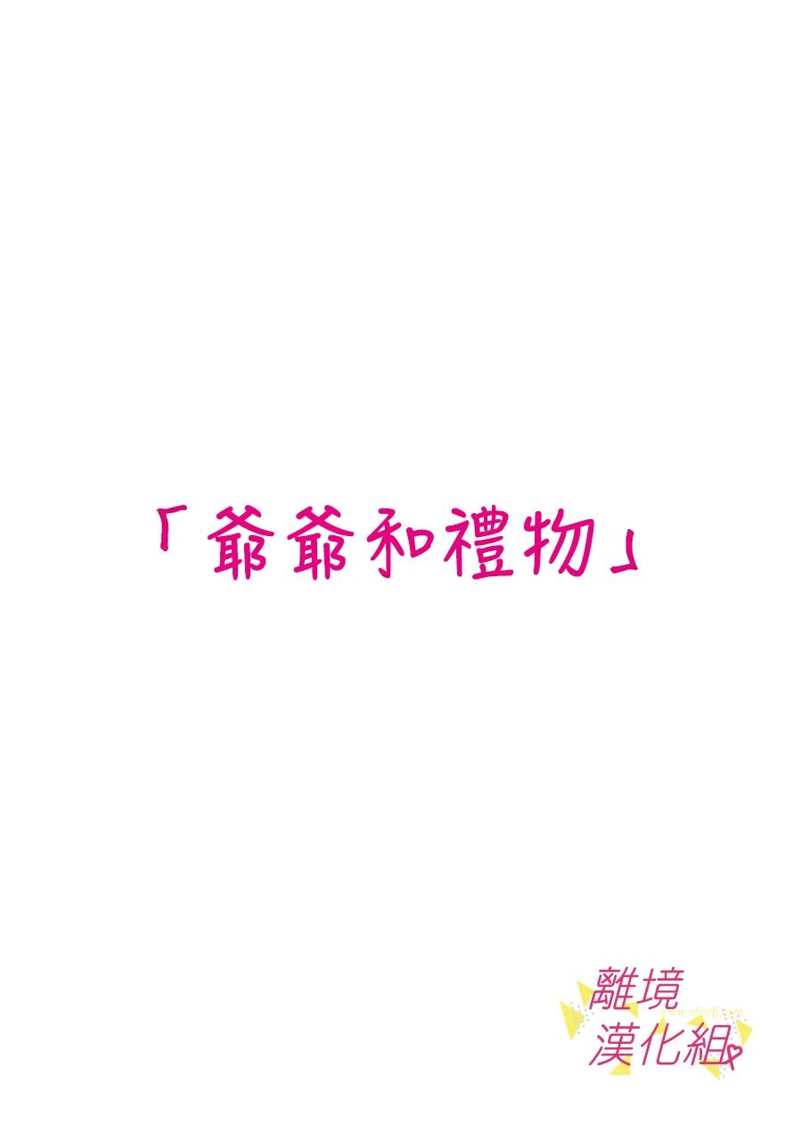 《我们收集了幸福的恋爱》漫画最新章节第140话免费下拉式在线观看章节第【12】张图片