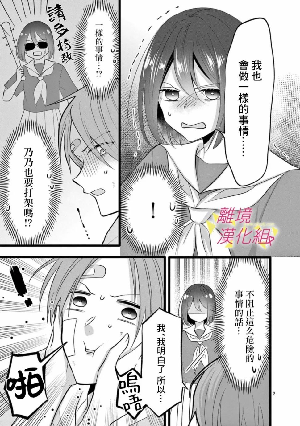 《我们收集了幸福的恋爱》漫画最新章节第119话免费下拉式在线观看章节第【14】张图片