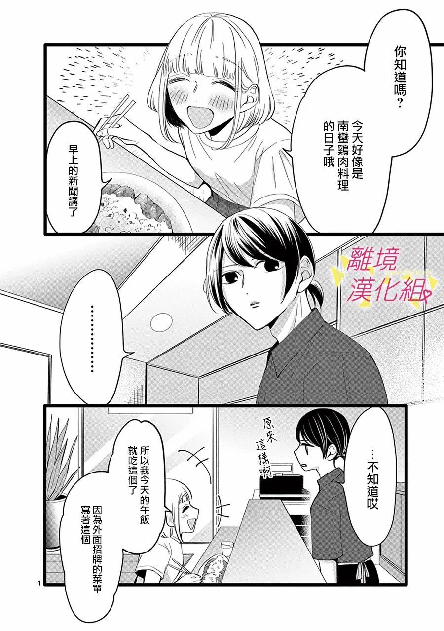 《我们收集了幸福的恋爱》漫画最新章节第111话免费下拉式在线观看章节第【13】张图片