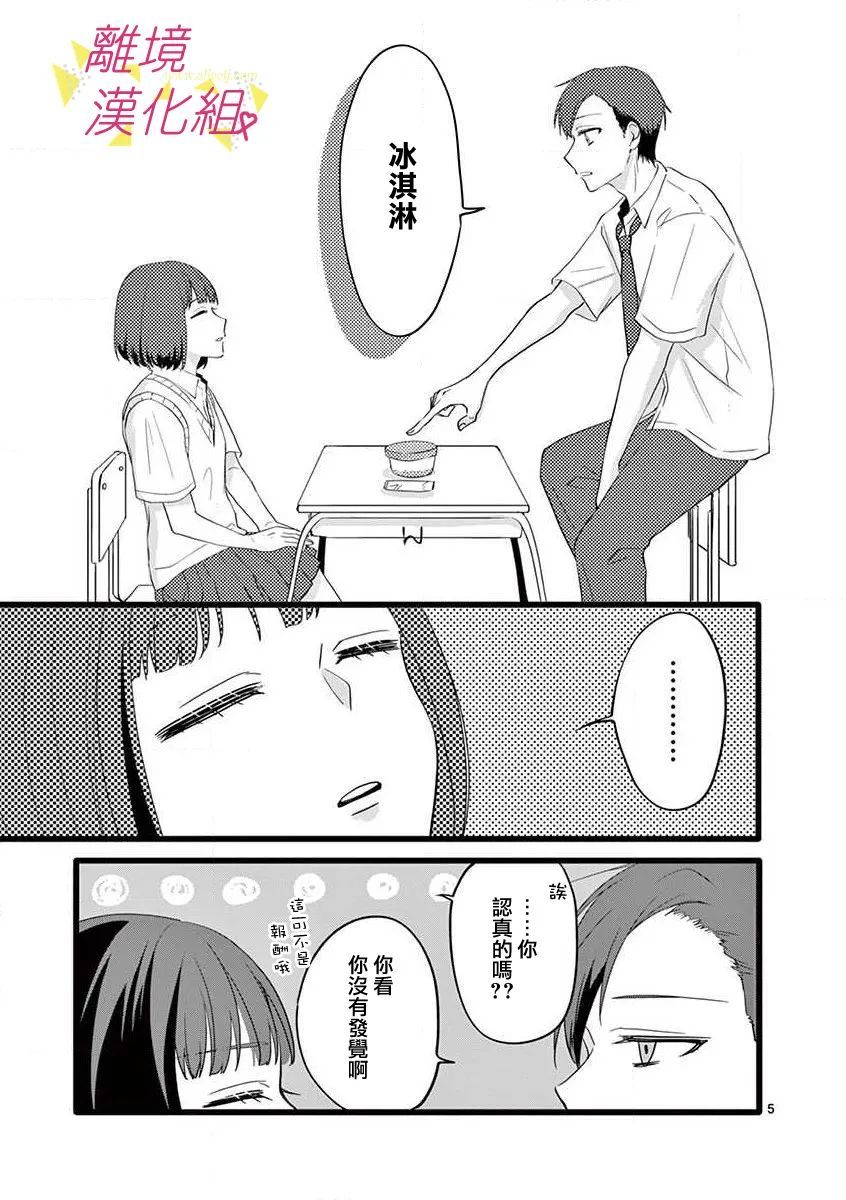 《我们收集了幸福的恋爱》漫画最新章节第69话免费下拉式在线观看章节第【15】张图片