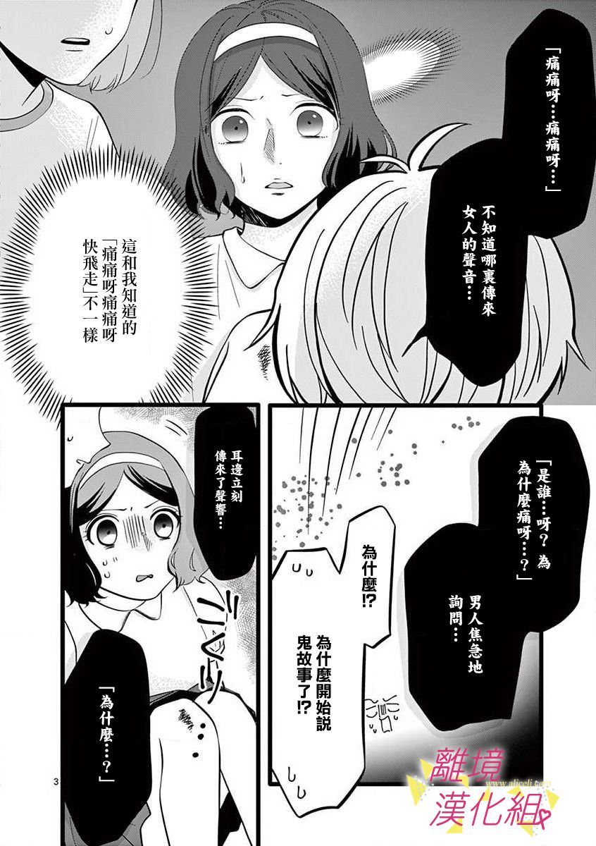 《我们收集了幸福的恋爱》漫画最新章节第55话免费下拉式在线观看章节第【27】张图片