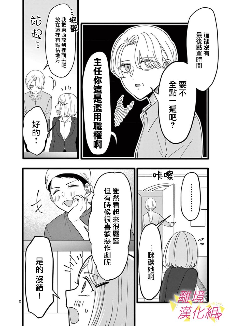 《我们收集了幸福的恋爱》漫画最新章节第161话免费下拉式在线观看章节第【14】张图片