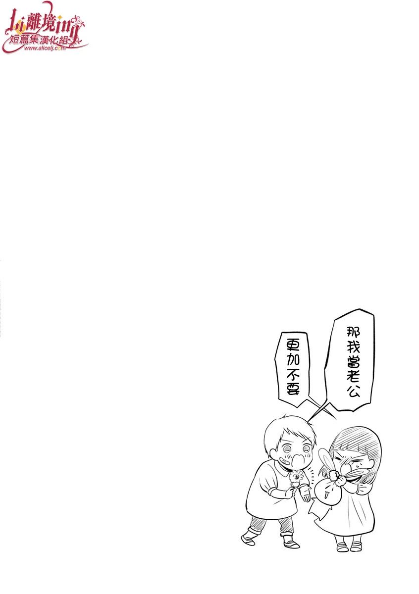 《我们收集了幸福的恋爱》漫画最新章节第29-36话免费下拉式在线观看章节第【15】张图片