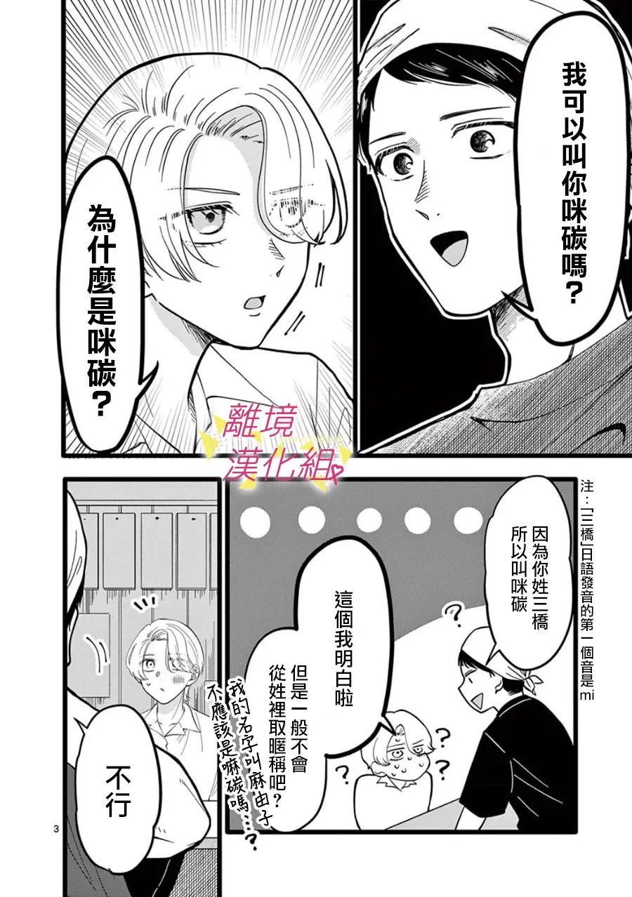 《我们收集了幸福的恋爱》漫画最新章节第147话免费下拉式在线观看章节第【14】张图片
