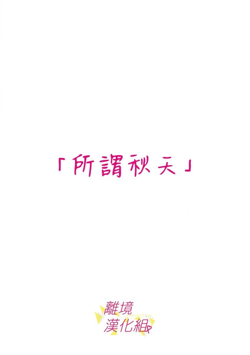 《我们收集了幸福的恋爱》漫画最新章节第60话免费下拉式在线观看章节第【2】张图片