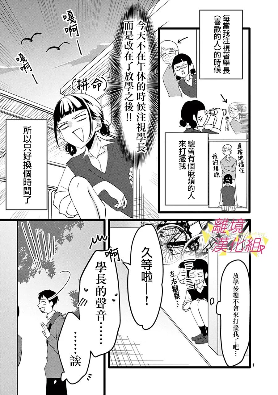 《我们收集了幸福的恋爱》漫画最新章节第135话免费下拉式在线观看章节第【8】张图片