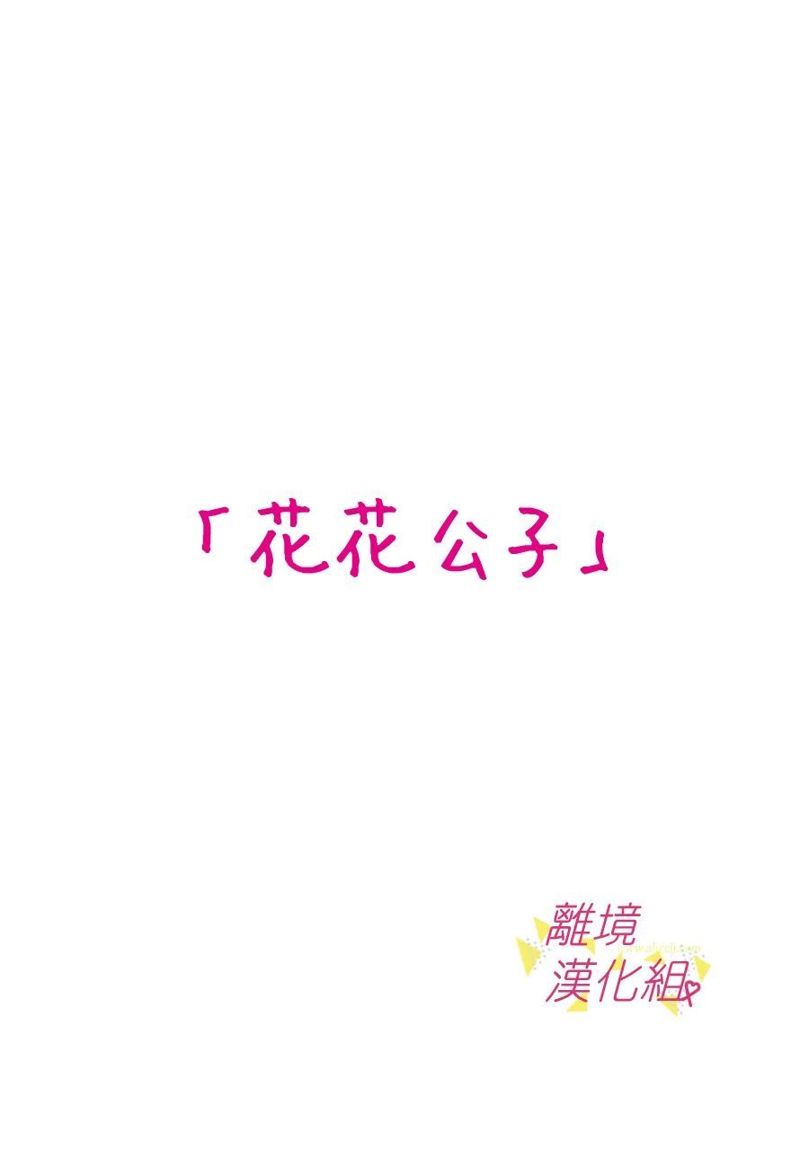 《我们收集了幸福的恋爱》漫画最新章节第138话免费下拉式在线观看章节第【12】张图片