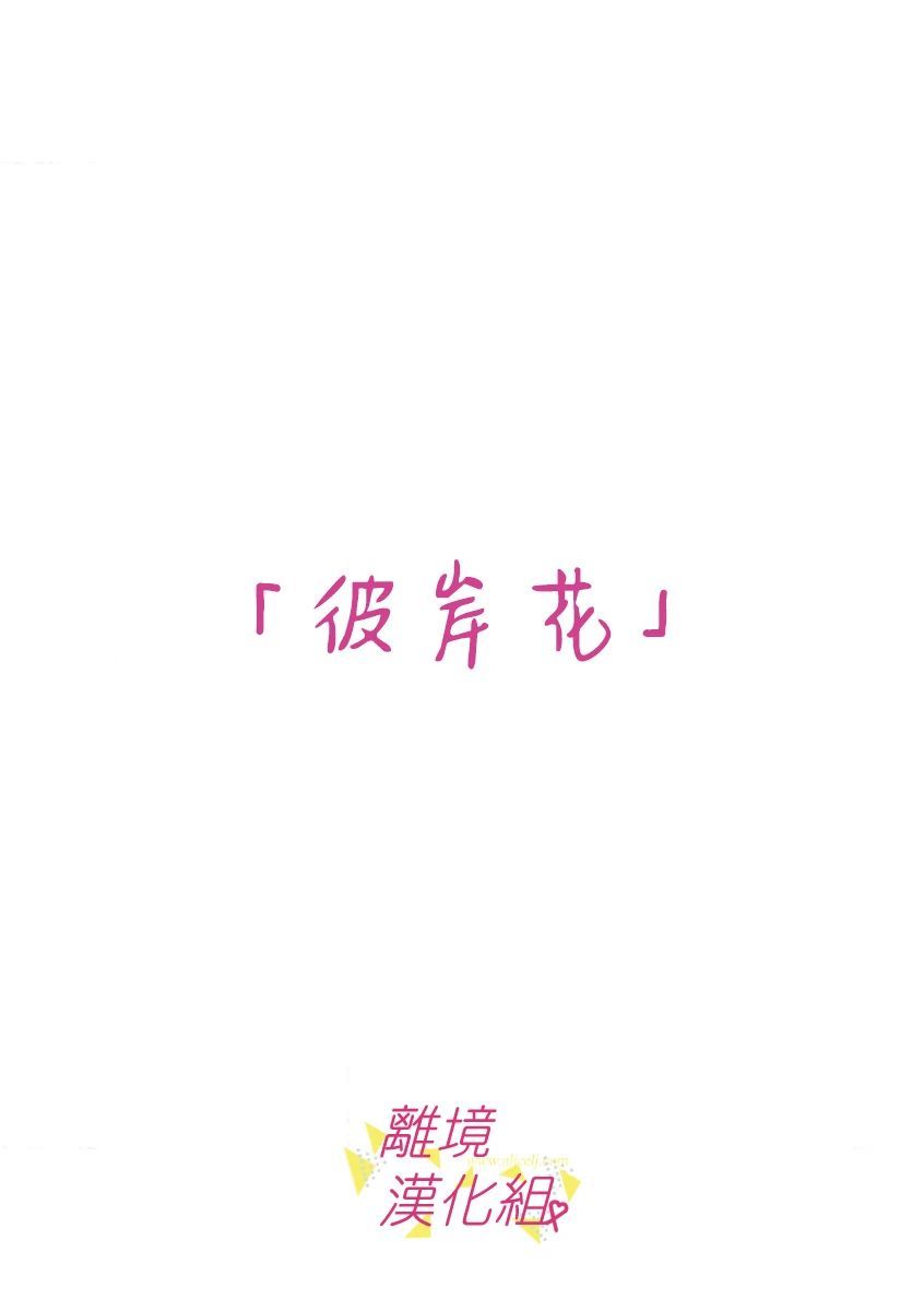 《我们收集了幸福的恋爱》漫画最新章节第60话免费下拉式在线观看章节第【17】张图片