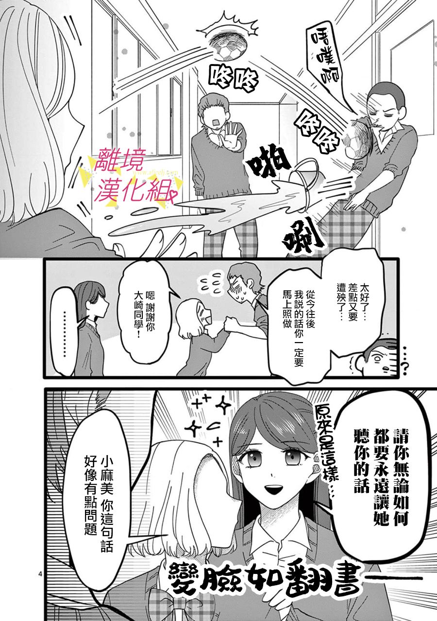 《我们收集了幸福的恋爱》漫画最新章节第161话免费下拉式在线观看章节第【11】张图片