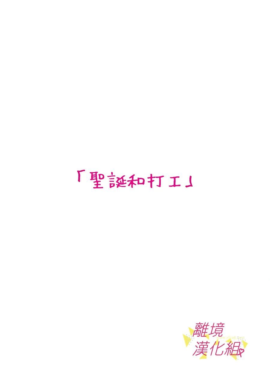 《我们收集了幸福的恋爱》漫画最新章节第131话免费下拉式在线观看章节第【7】张图片