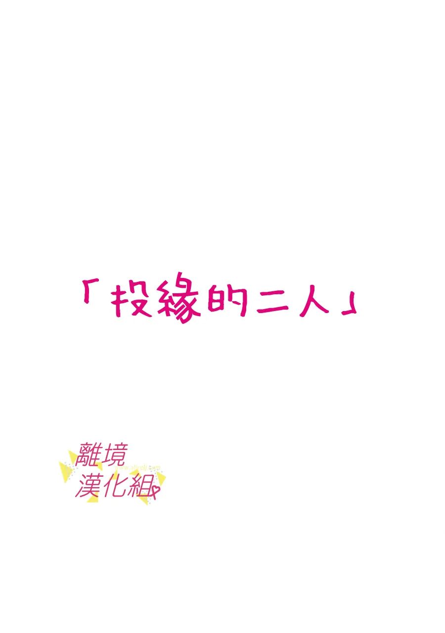 《我们收集了幸福的恋爱》漫画最新章节第142话免费下拉式在线观看章节第【2】张图片