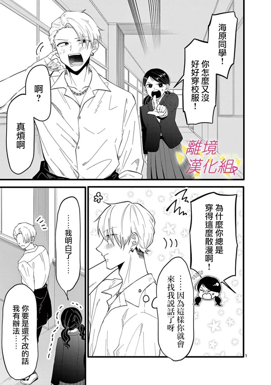 《我们收集了幸福的恋爱》漫画最新章节第164话免费下拉式在线观看章节第【3】张图片