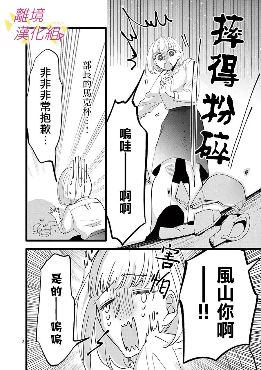 《我们收集了幸福的恋爱》漫画最新章节第108话免费下拉式在线观看章节第【14】张图片