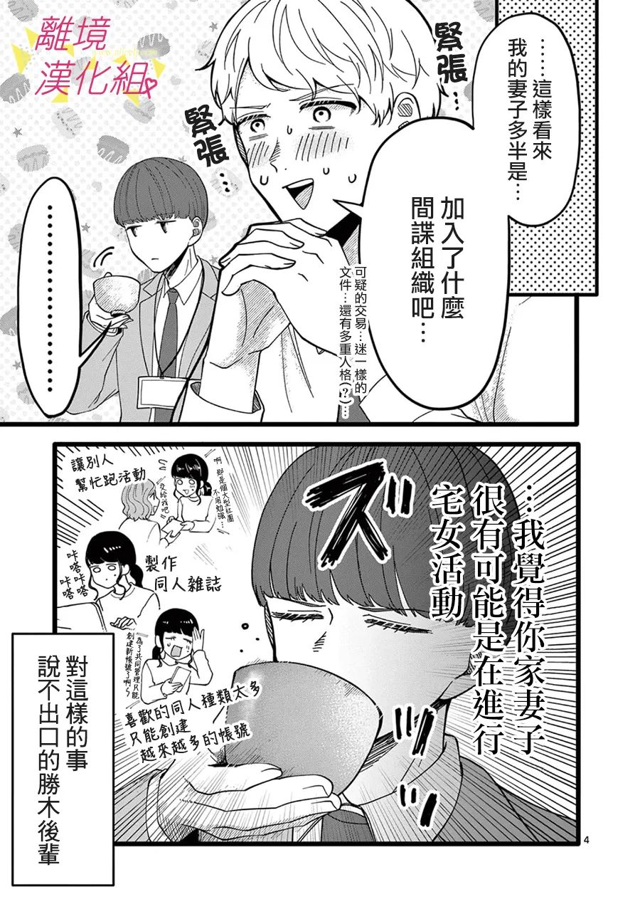 《我们收集了幸福的恋爱》漫画最新章节第147话免费下拉式在线观看章节第【10】张图片