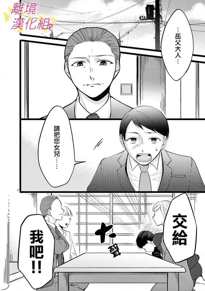 《我们收集了幸福的恋爱》漫画最新章节第53话免费下拉式在线观看章节第【7】张图片