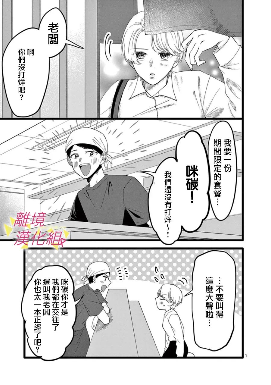 《我们收集了幸福的恋爱》漫画最新章节第148话免费下拉式在线观看章节第【8】张图片