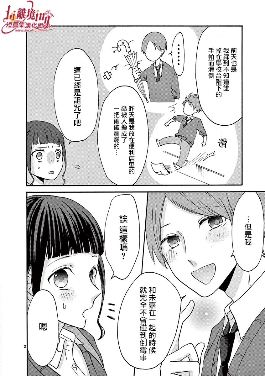 《我们收集了幸福的恋爱》漫画最新章节第29-36话免费下拉式在线观看章节第【23】张图片