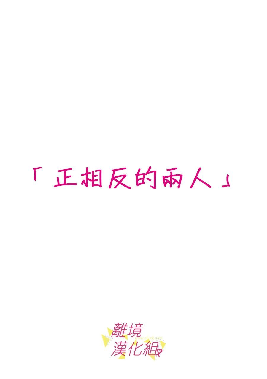 《我们收集了幸福的恋爱》漫画最新章节第129话免费下拉式在线观看章节第【9】张图片