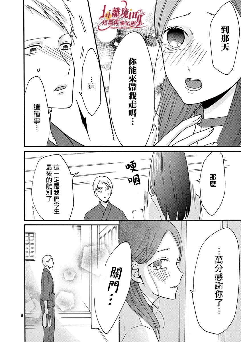 《我们收集了幸福的恋爱》漫画最新章节第29-36话免费下拉式在线观看章节第【35】张图片