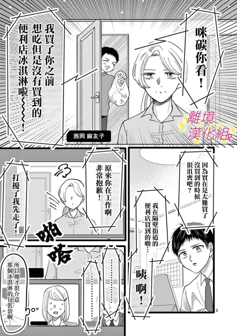 《我们收集了幸福的恋爱》漫画最新章节第146话免费下拉式在线观看章节第【15】张图片