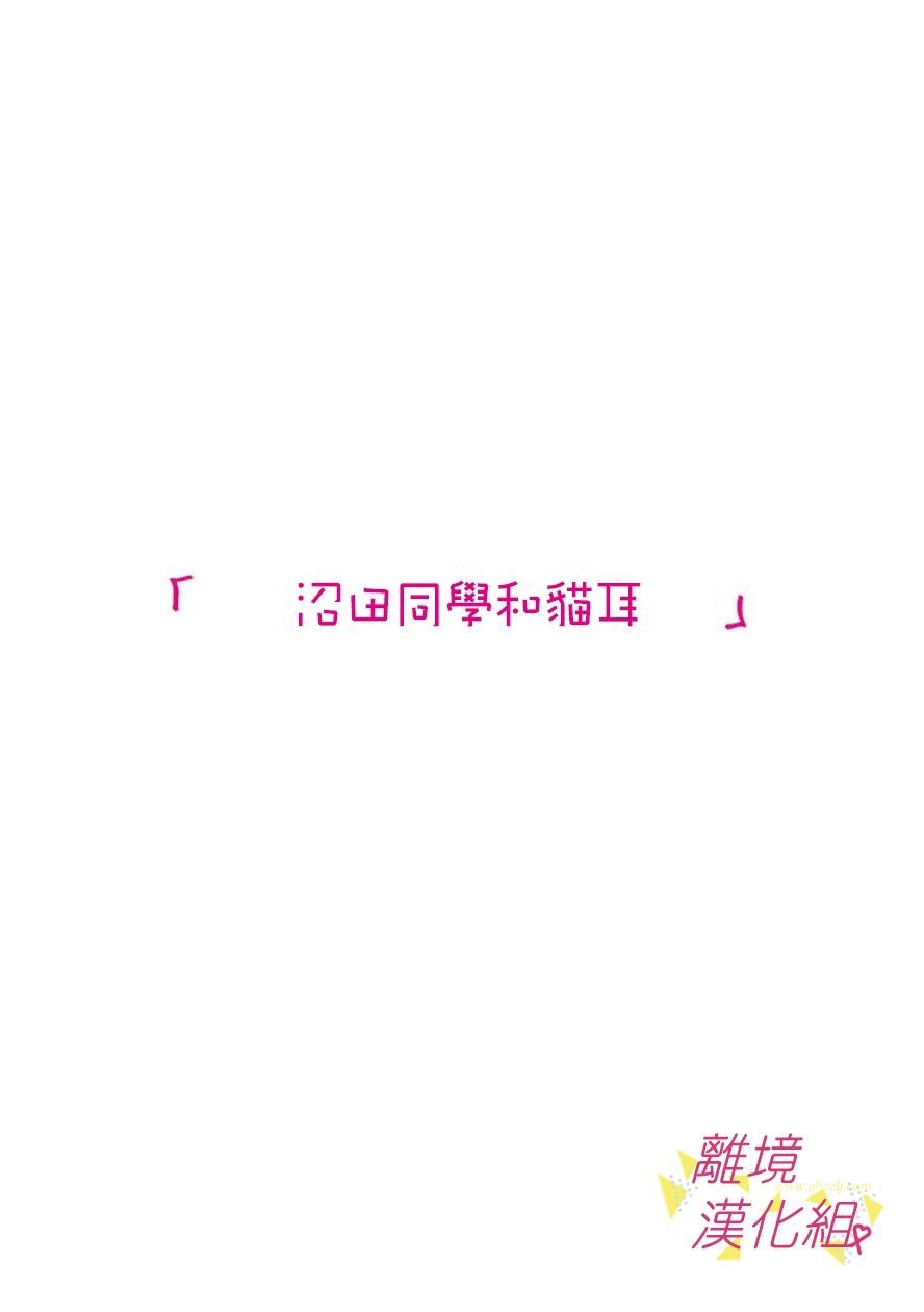 《我们收集了幸福的恋爱》漫画最新章节第61话免费下拉式在线观看章节第【26】张图片