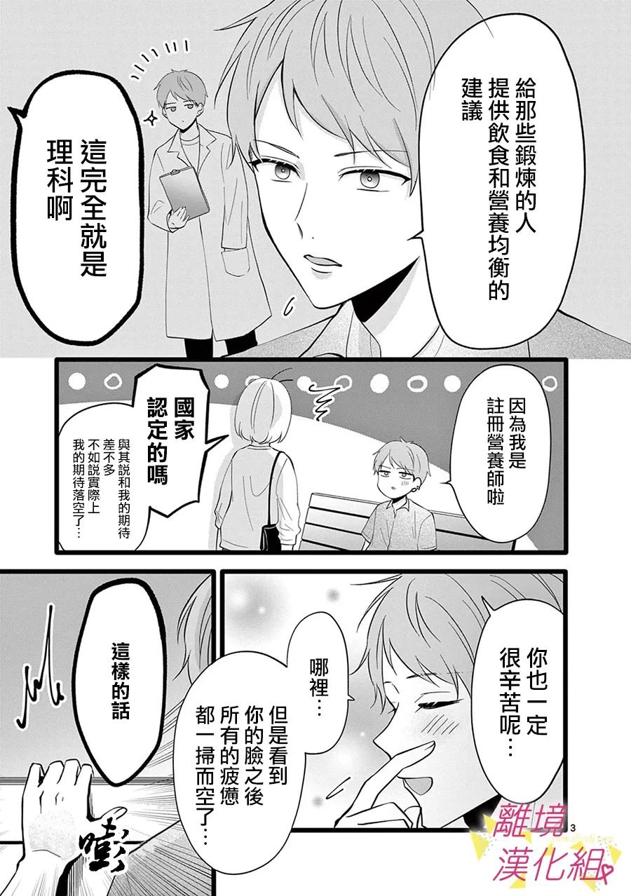 《我们收集了幸福的恋爱》漫画最新章节第118话免费下拉式在线观看章节第【5】张图片