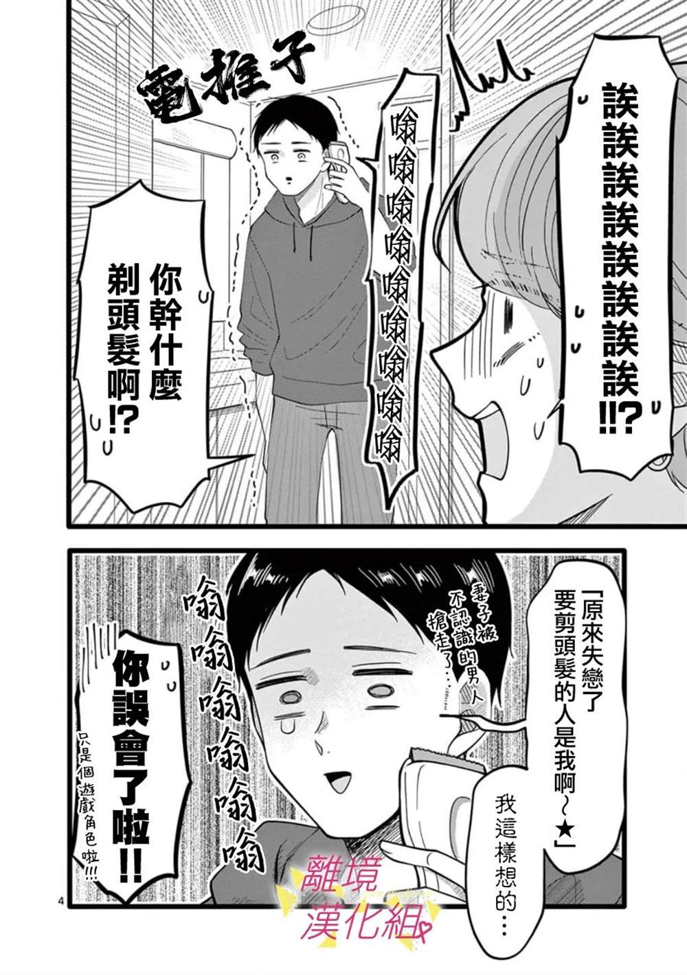 《我们收集了幸福的恋爱》漫画最新章节第146话免费下拉式在线观看章节第【6】张图片