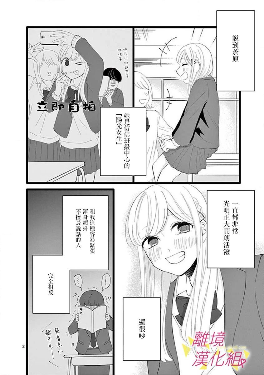 《我们收集了幸福的恋爱》漫画最新章节第60话免费下拉式在线观看章节第【27】张图片