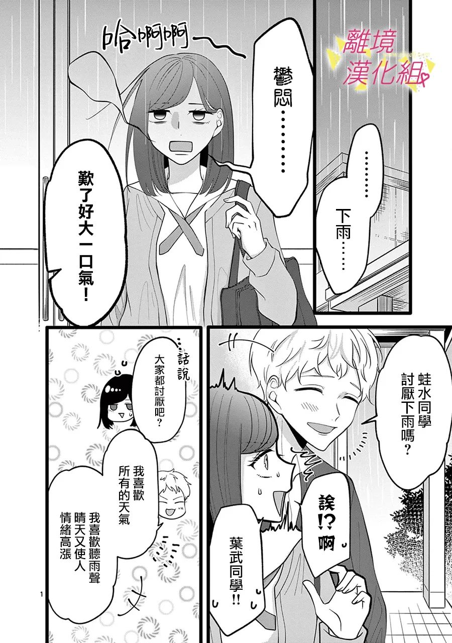 《我们收集了幸福的恋爱》漫画最新章节第124话免费下拉式在线观看章节第【7】张图片