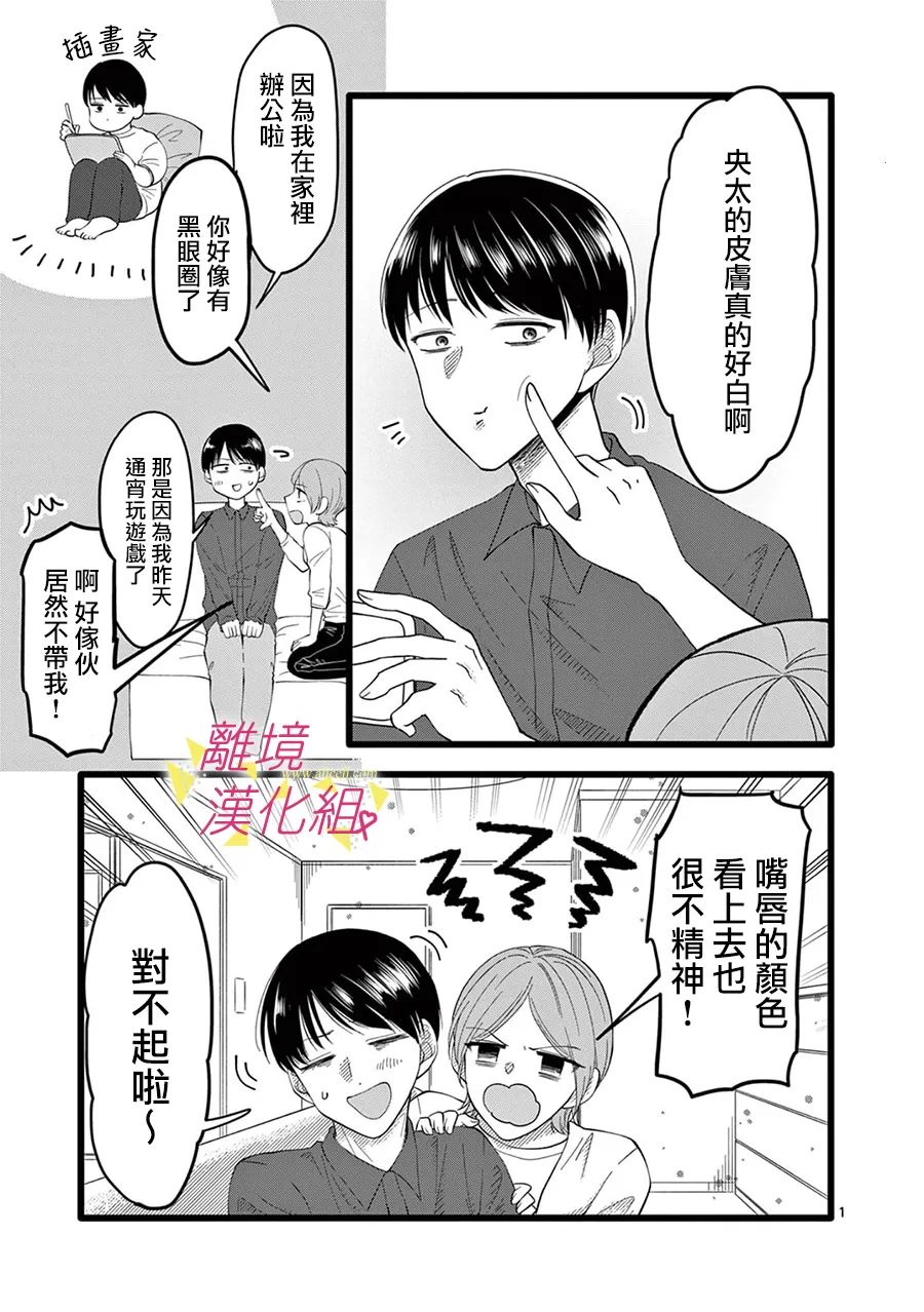 《我们收集了幸福的恋爱》漫画最新章节第151话免费下拉式在线观看章节第【8】张图片