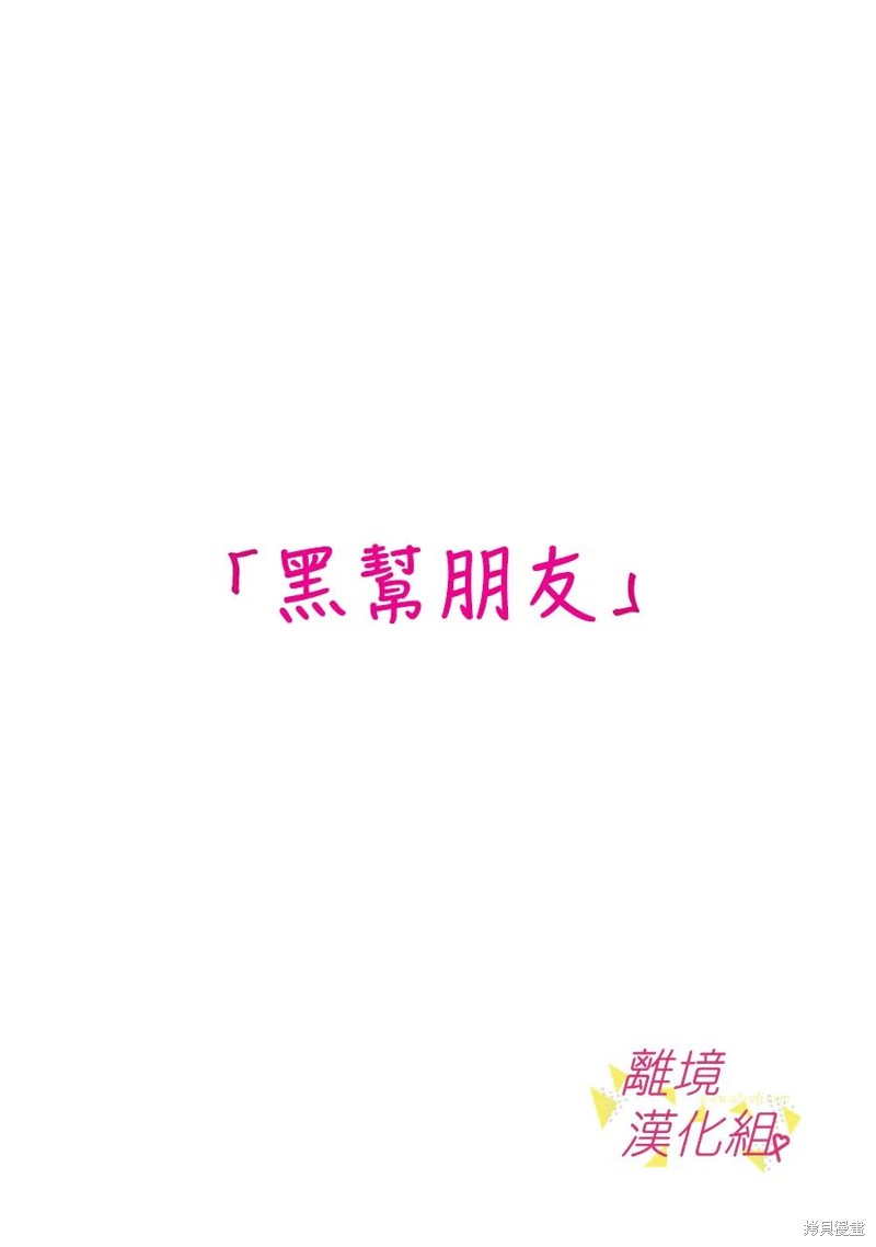 《我们收集了幸福的恋爱》漫画最新章节第139话免费下拉式在线观看章节第【6】张图片