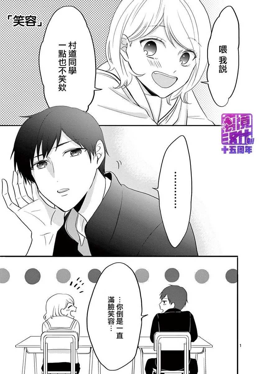 《我们收集了幸福的恋爱》漫画最新章节第47-52话免费下拉式在线观看章节第【17】张图片