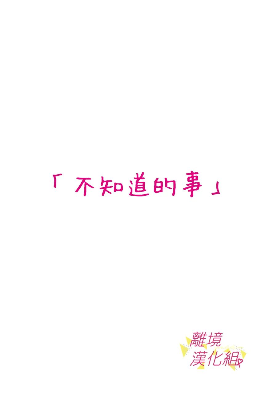 《我们收集了幸福的恋爱》漫画最新章节第144话免费下拉式在线观看章节第【7】张图片