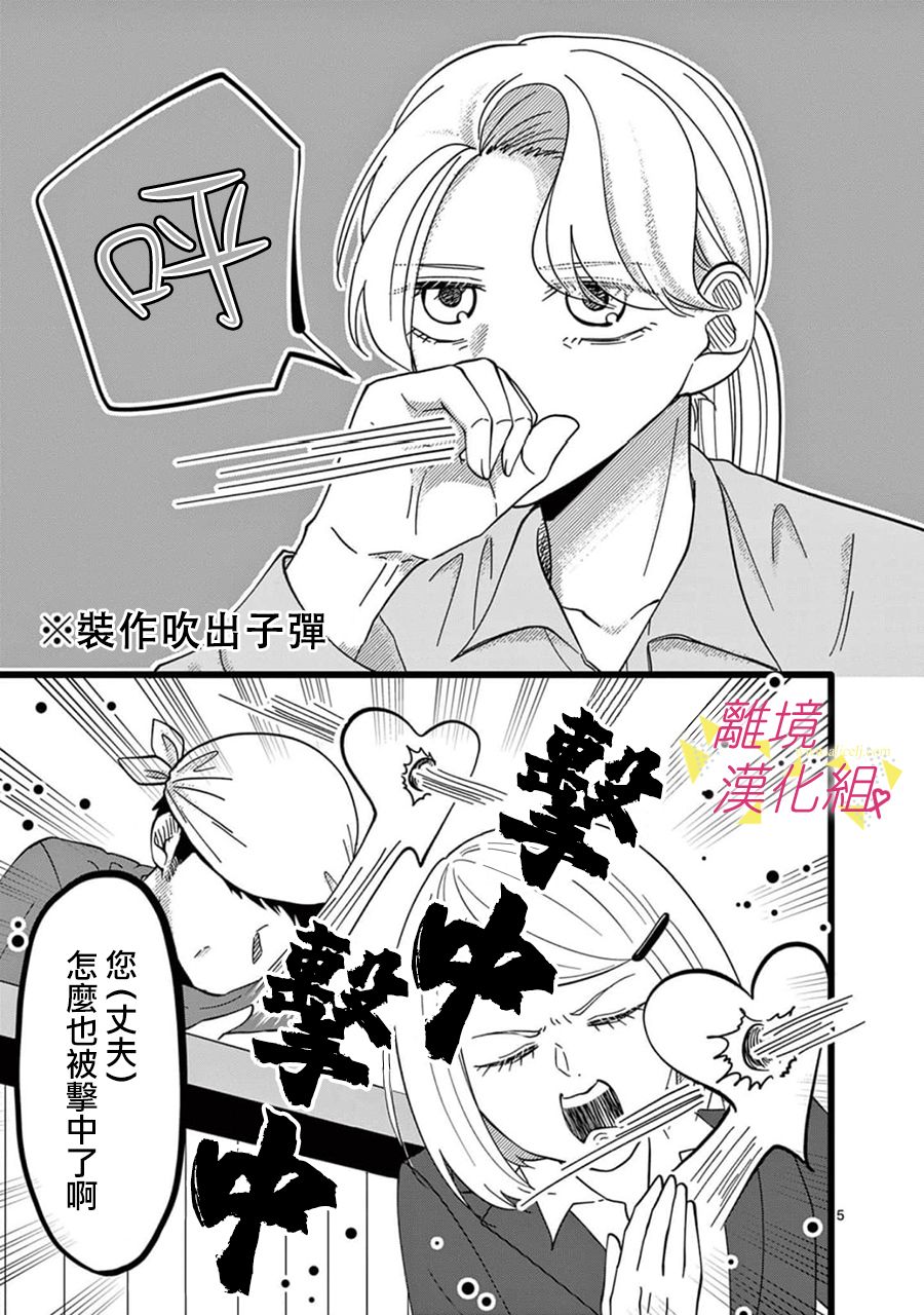 《我们收集了幸福的恋爱》漫画最新章节第161话免费下拉式在线观看章节第【17】张图片