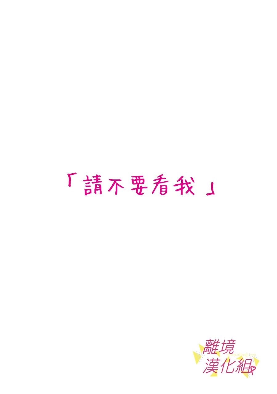 《我们收集了幸福的恋爱》漫画最新章节第135话免费下拉式在线观看章节第【2】张图片