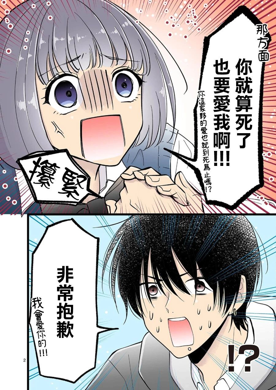 《我们收集了幸福的恋爱》漫画最新章节第71话免费下拉式在线观看章节第【16】张图片
