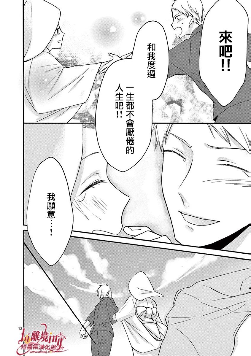 《我们收集了幸福的恋爱》漫画最新章节第29-36话免费下拉式在线观看章节第【39】张图片